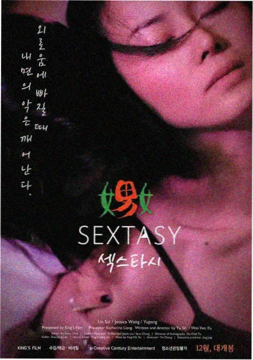 玄幻成长题材问剑九阶的动画风格剧照